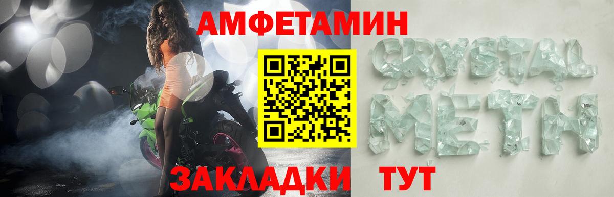 АМФЕТАМИН  АМФ  Вход с VPN  Мелеуз  Amphetamine 97% 