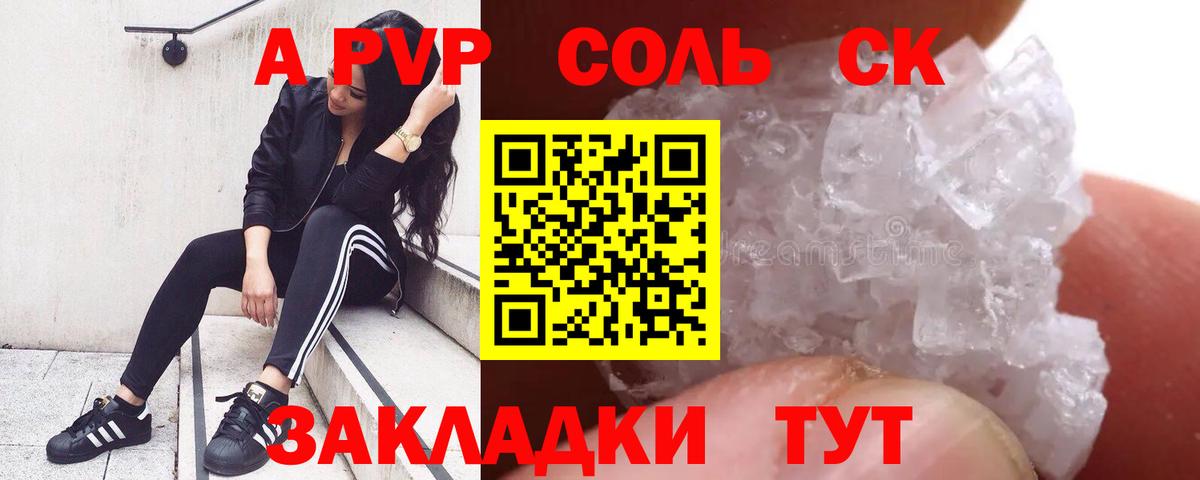 Мелеуз  A PVP мука  Alpha PVP Соль  А ПВП кристаллы  Вход с VPN 