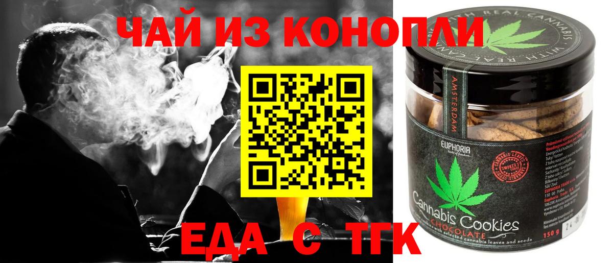 Canna-Cookies марихуана  Вход с VPN  Мелеуз 
