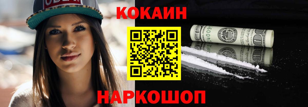 COCAIN 99%  Cocaine 97%  Вход с VPN  Мелеуз 