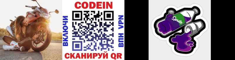 Кодеиновый сироп Lean напиток Lean (лин)  где продают   Мелеуз 