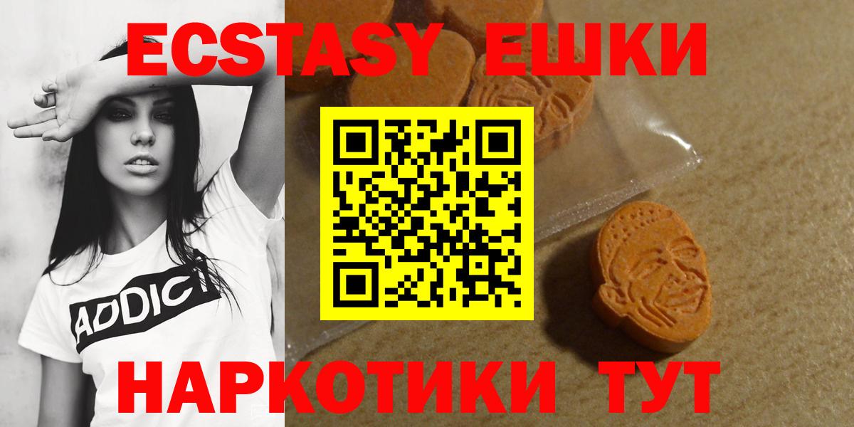 Экстази MDMA Мелеуз