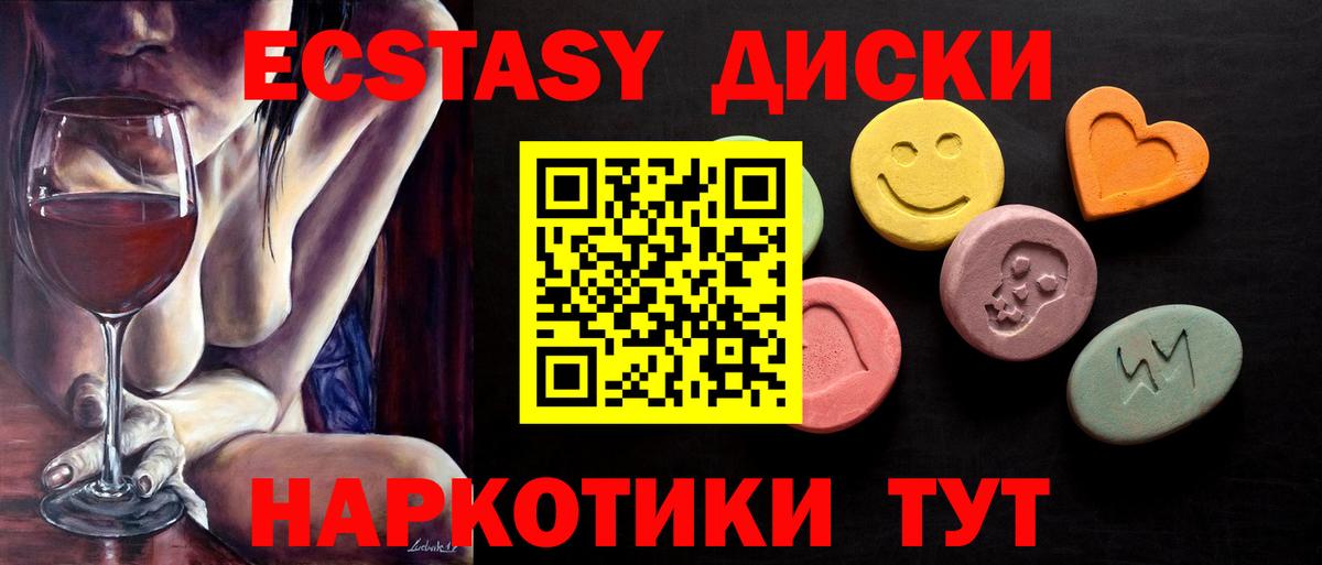 ЭКСТАЗИ 280мг  Вход с VPN  Ecstasy 250 мг  Мелеуз 
