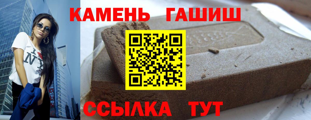 ГАШ Ice-O-Lator  Вход с VPN  ГАШИШ  ГАШ Cannabis  Мелеуз 