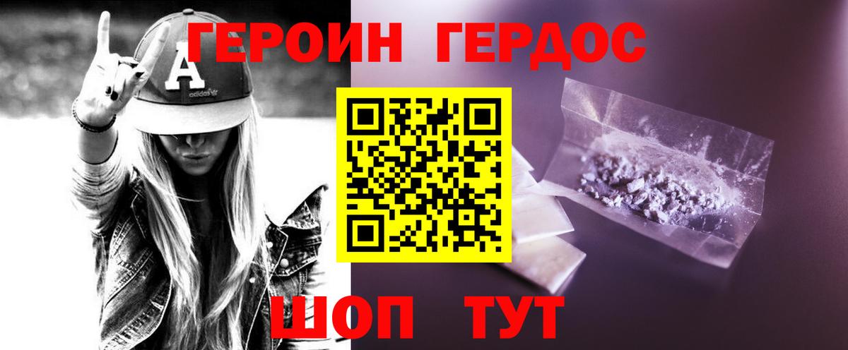 Мелеуз  Героин Heroin  Вход с VPN 