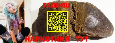 гашишное масло Заводоуковск