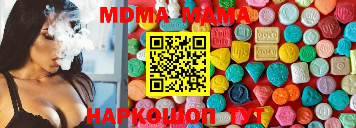 MDMA VHQ Мелеуз