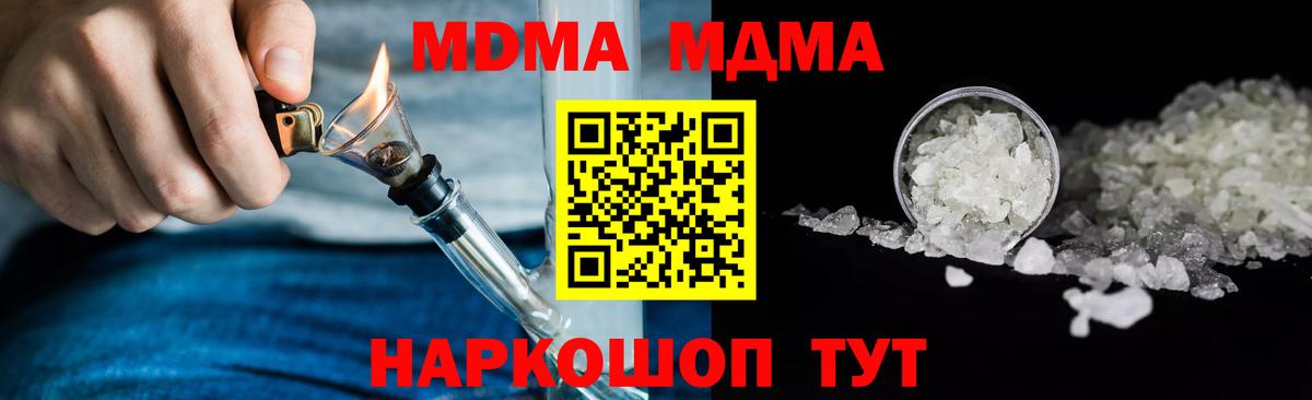 MDMA молли  MDMA  Мелеуз  Вход с VPN 
