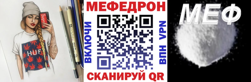 наркошоп  Мелеуз  МЕФ кристаллы 