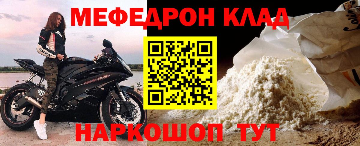 МЕФ мука Мелеуз