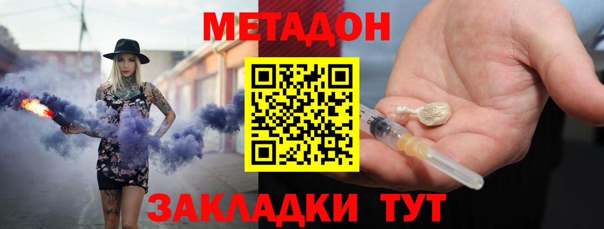 Метадон VHQ  Вход с VPN  kraken ТОР  Мелеуз 